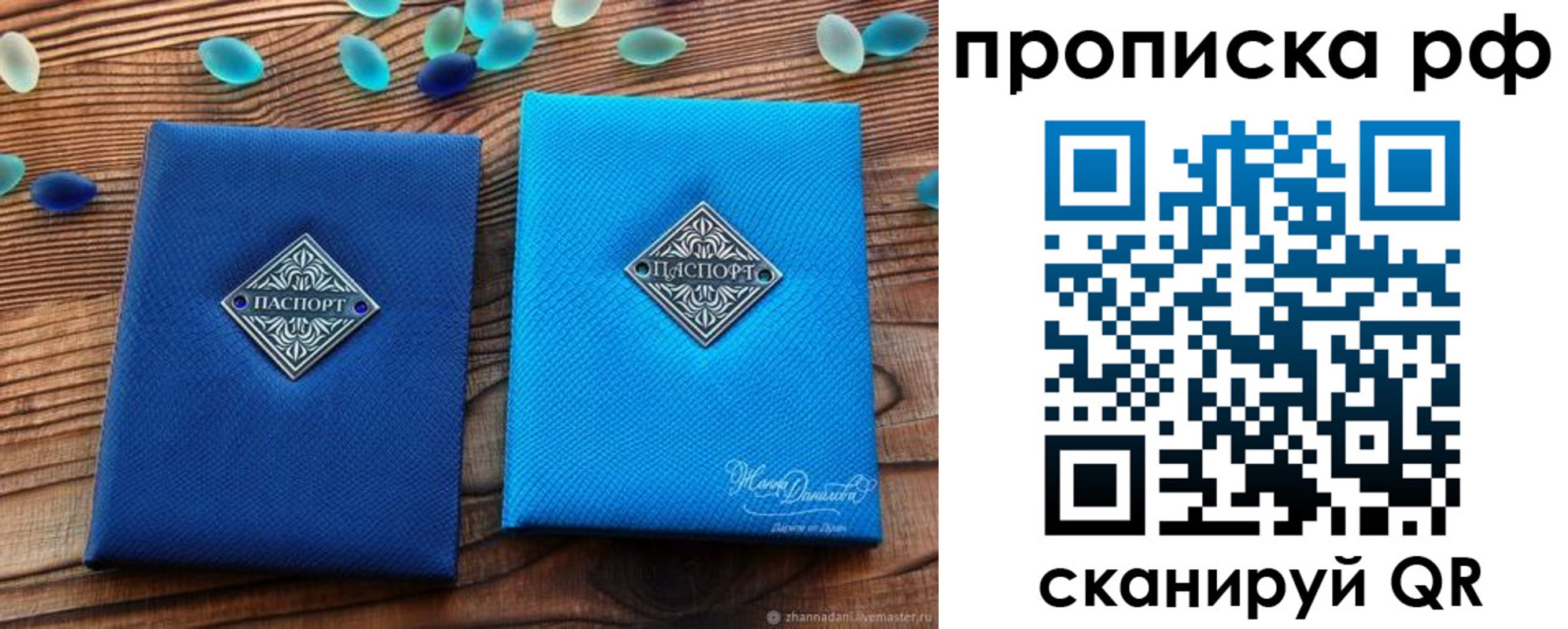 прописка поиск в Тыве