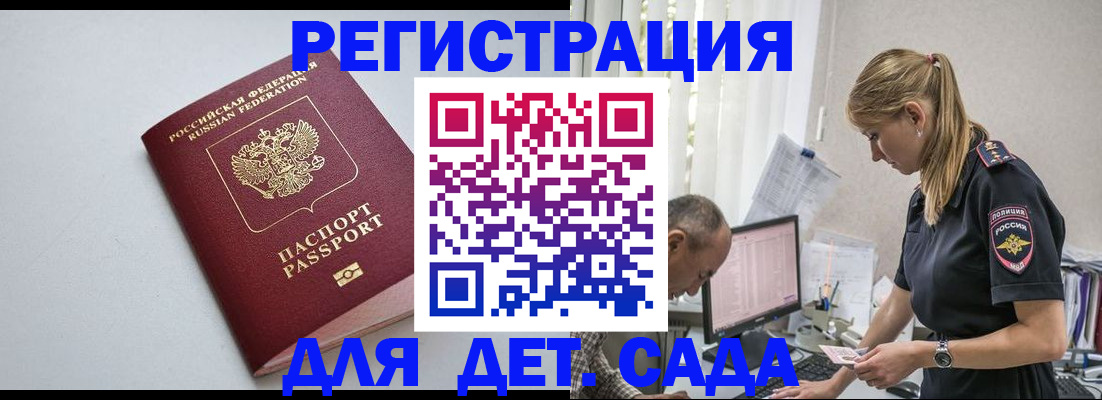 временная регистрация 2025 в Тыве