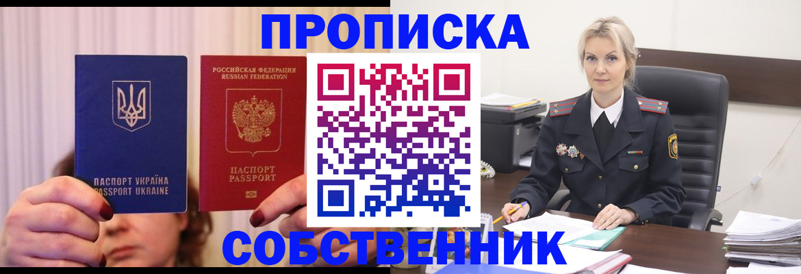 временная регистрация недорого в Тыве