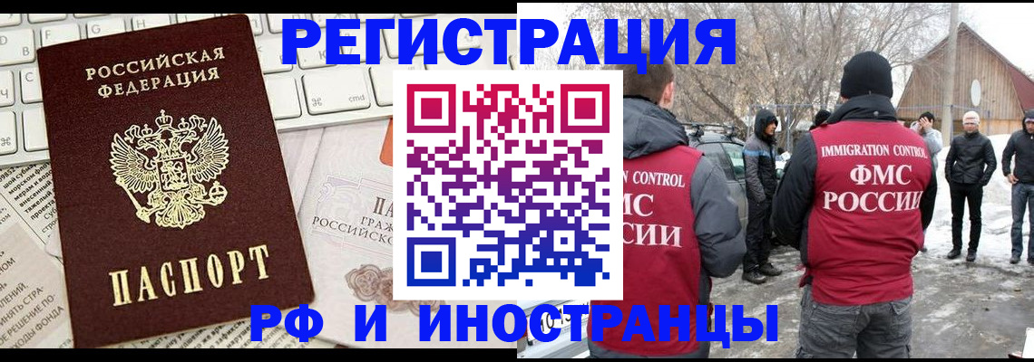 временная регистрация собственник в Тыве