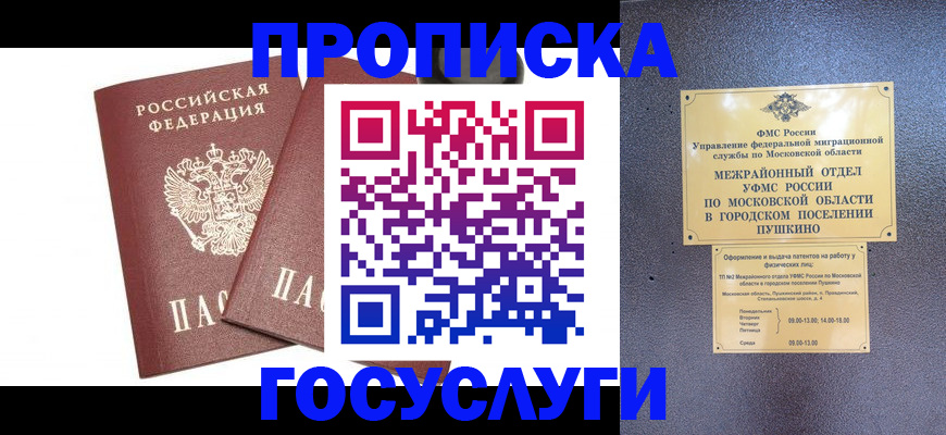 регистрация для дет. сада в Тыве