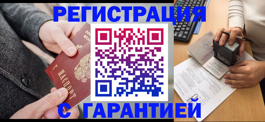 временная регистрация поиск в Тыве